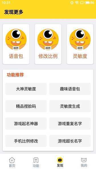 极速cn画质软件截图