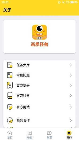 极速cn画质软件截图