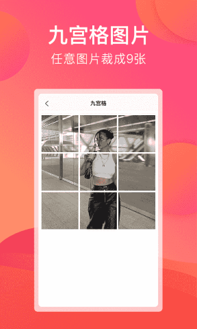 刷圈宝免费版软件截图
