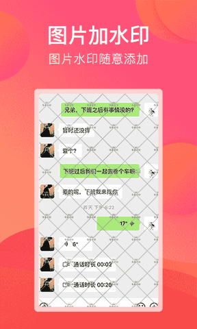 刷圈宝免费版软件截图