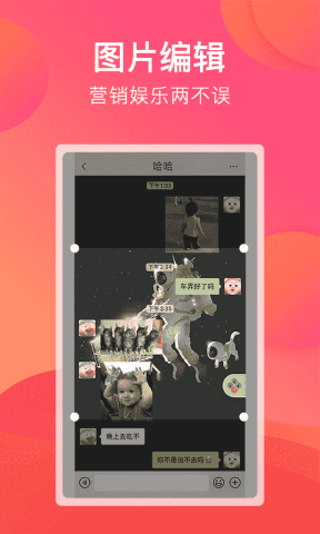 刷圈宝免费版软件截图