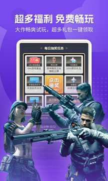网易云游戏旧版本软件截图