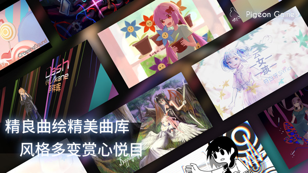 phigros旧版本手游截图