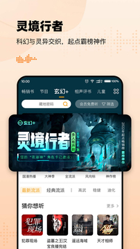 懒人听书旧版本软件截图