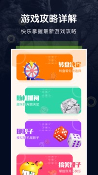 游戏空间软件截图