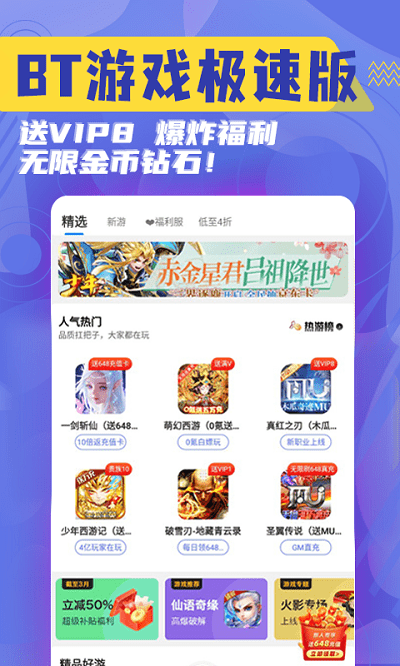 淘气侠软件截图