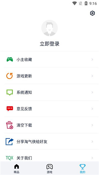 淘气侠软件截图
