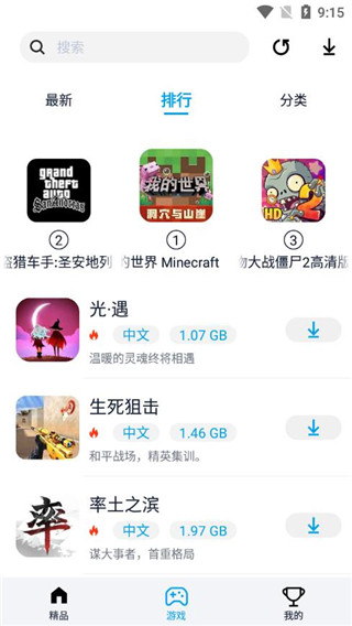 淘气侠软件截图