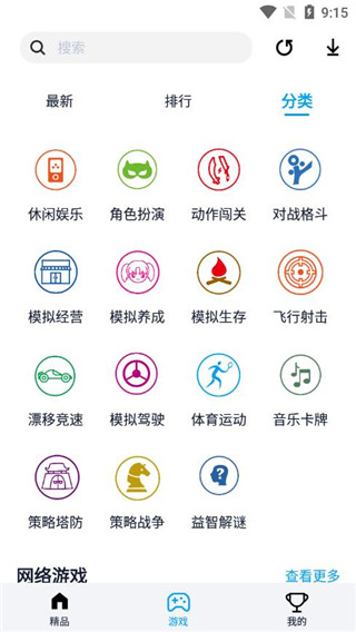 淘气侠软件截图
