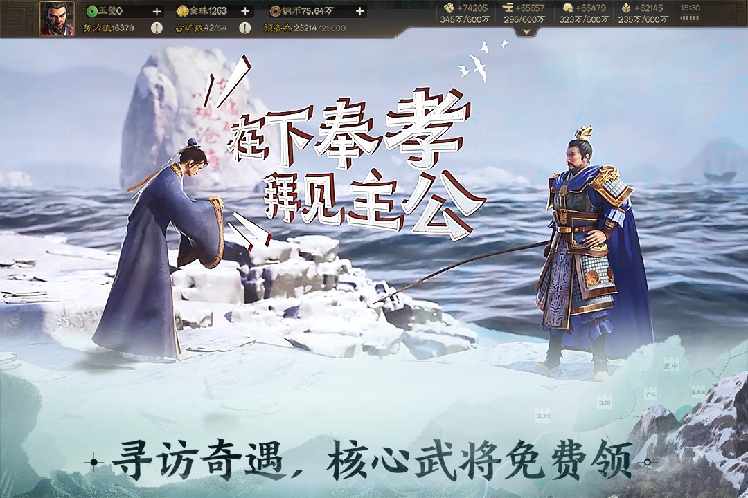 三国志战棋版安卓版手游截图
