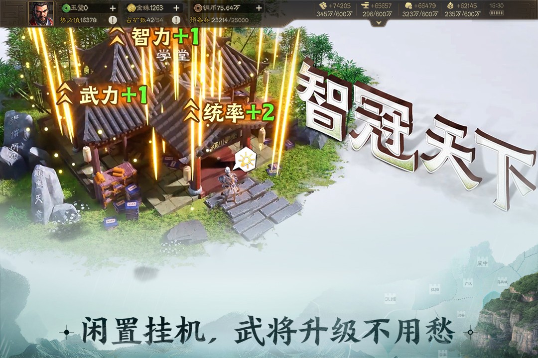 三国志战棋版安卓版手游截图