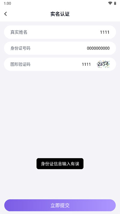 手游助手软件截图