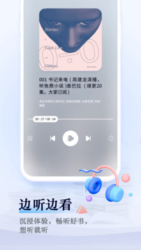 笔趣阁纯净版软件截图