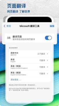 edge浏览器软件截图