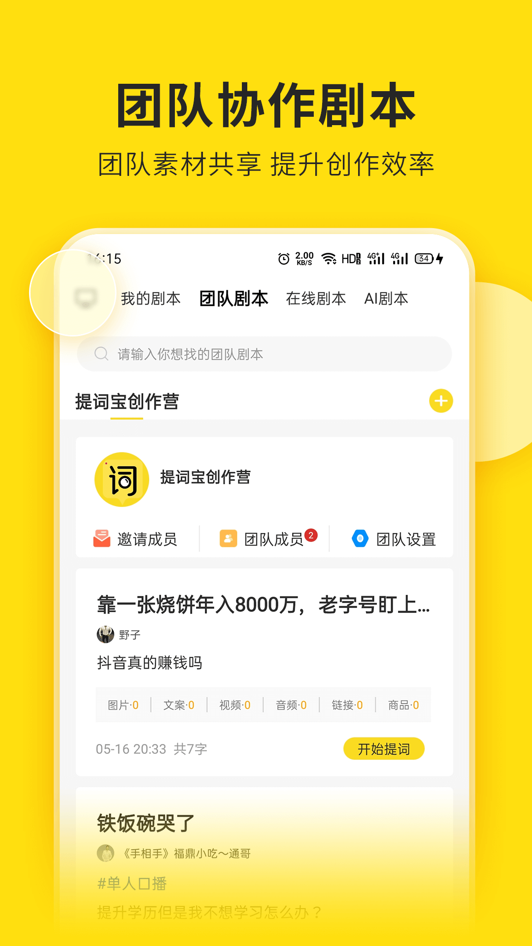 视频号助手软件截图