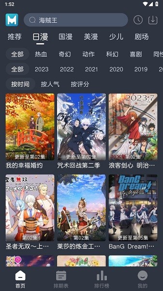 蓝猫动漫软件截图