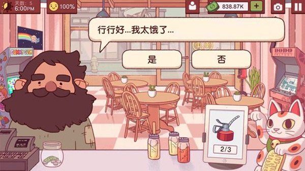 可口的披萨最新版手游截图