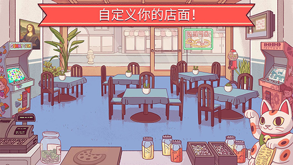 可口的披萨最新版手游截图