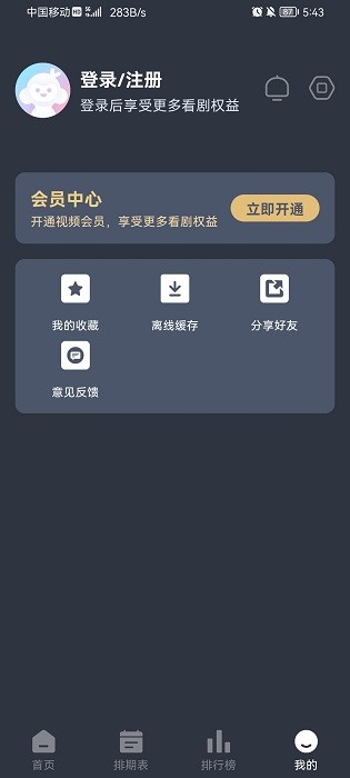 nyafun安卓版软件截图