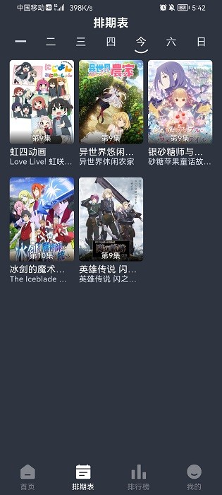 nyafun安卓版软件截图