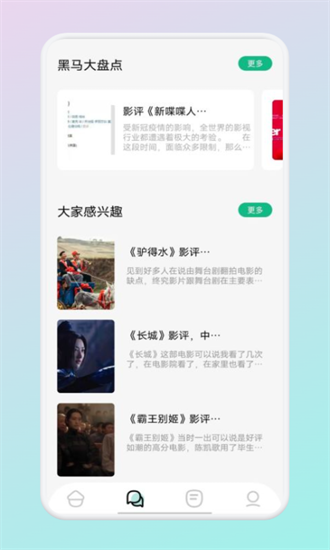9X阅读器安卓版软件截图