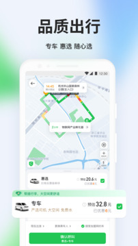 曹操出行安卓版软件截图