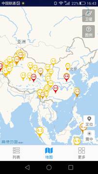 地震速报安卓版软件截图