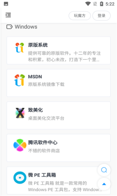 搬运工软件截图