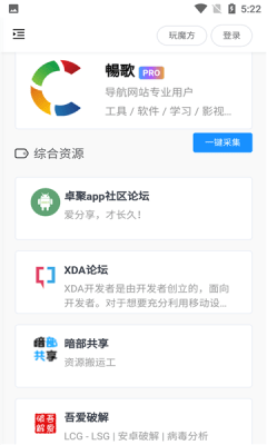 搬运工软件截图