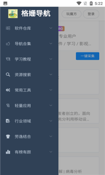 搬运工软件截图