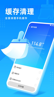 高速清理管家软件截图