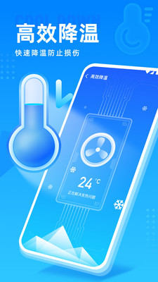 高速清理管家软件截图