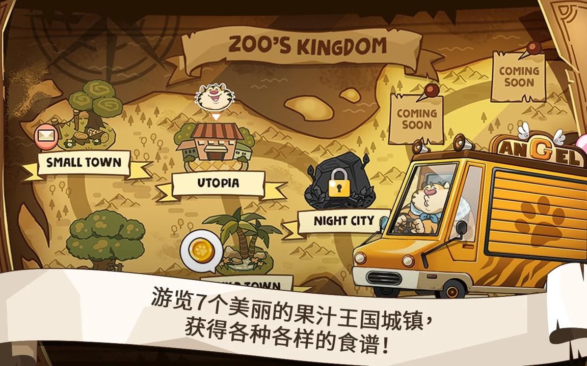 动物卡车经营快餐车手游截图
