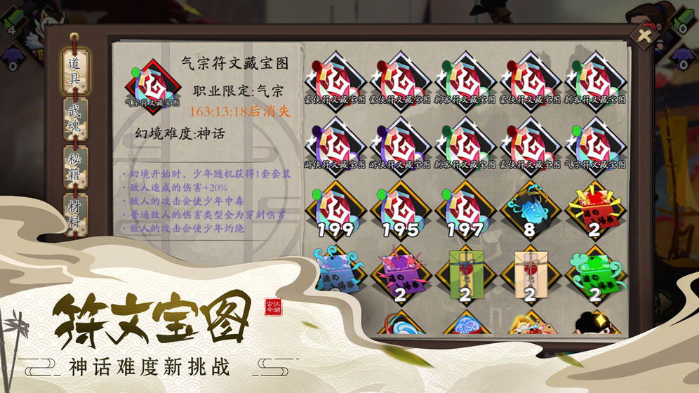 古今江湖手游截图