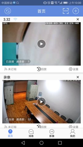 睿博士软件截图