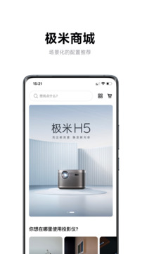 极米软件截图