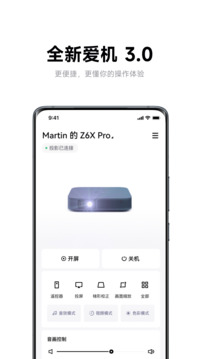 极米软件截图