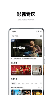 极米软件截图