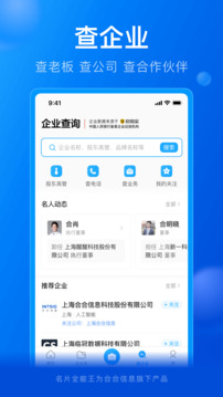 名片全能王免费版软件截图