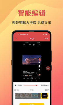 一键录屏软件截图