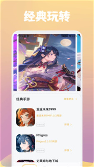 唔玩盒子助手软件截图