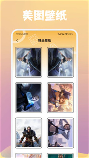 唔玩盒子助手软件截图
