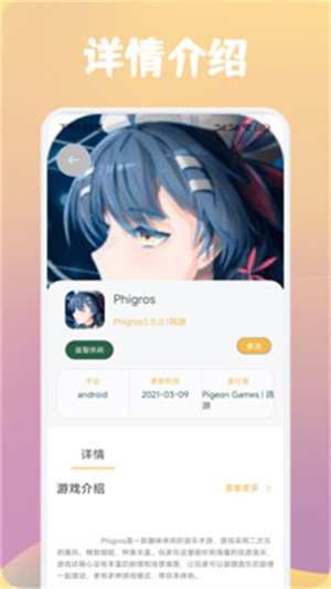 唔玩盒子助手软件截图
