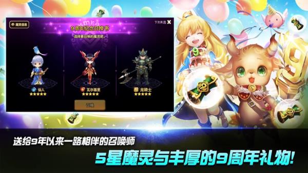魔灵召唤手游截图