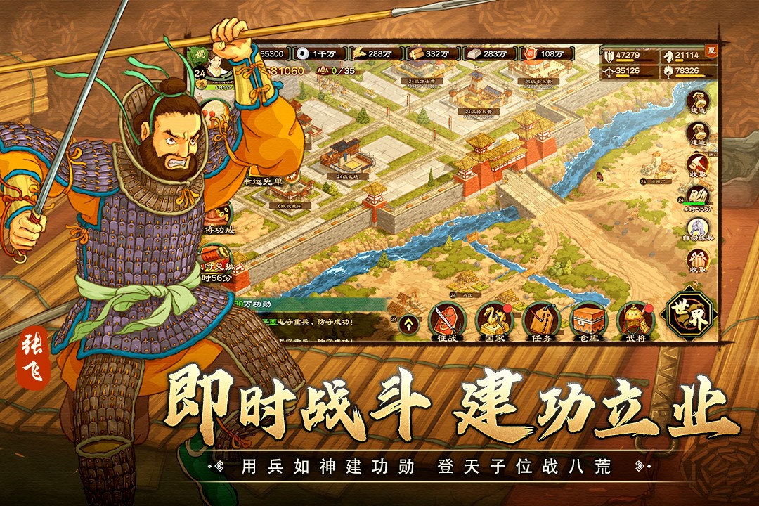乱世终结战手游截图