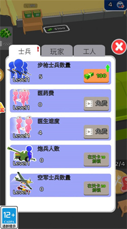 终极守卫队手游截图