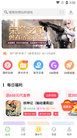 最笨游戏盒软件截图