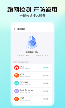 网络测速大师安卓版软件截图