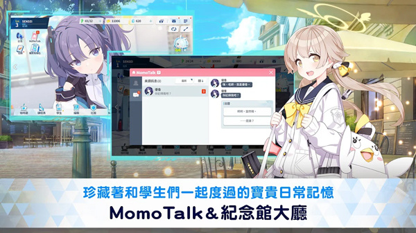 蔚蓝档案日服手游截图