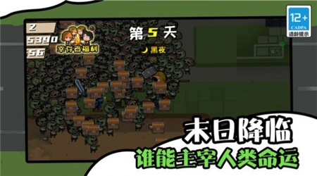 僵尸末日生存防御手游截图